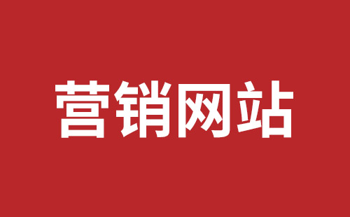 盐田网页开发哪家公司好