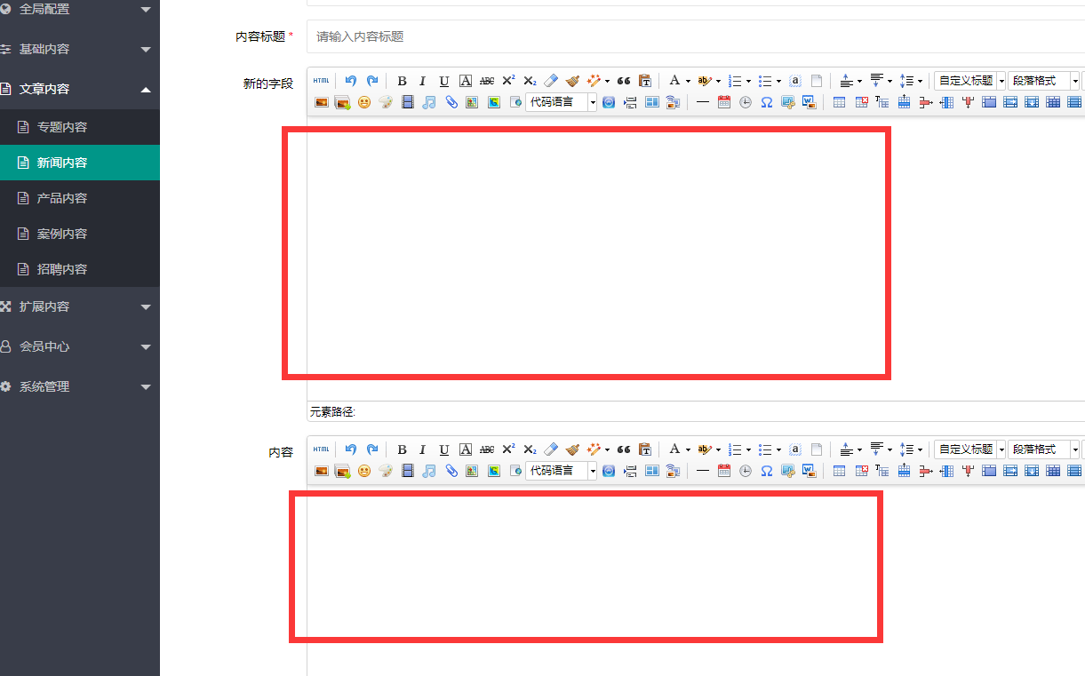 宁夏回族自治区网站建设,宁夏回族自治区外贸网站制作,宁夏回族自治区外贸网站建设,宁夏回族自治区网络公司,pbootcms添加自定义编辑器后实现TAB切换而非上下叠加